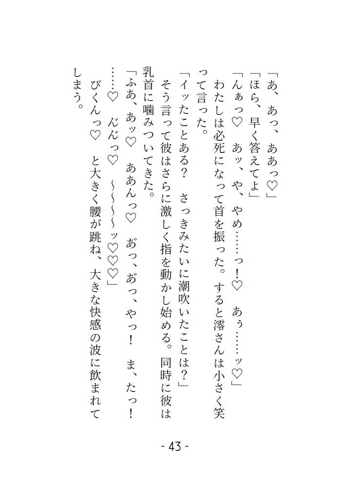 別れた彼氏の家に鍵を返しに行ったら彼のお兄さんにおクスリで身体の自由を奪われて無理矢理気持ちよくさせられました