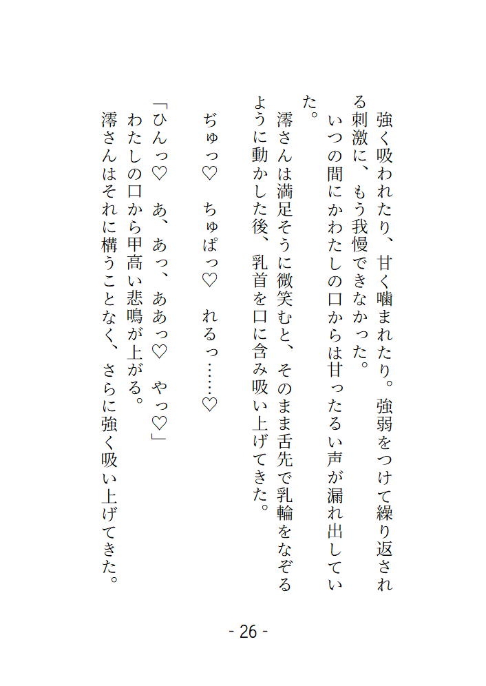 別れた彼氏の家に鍵を返しに行ったら彼のお兄さんにおクスリで身体の自由を奪われて無理矢理気持ちよくさせられました