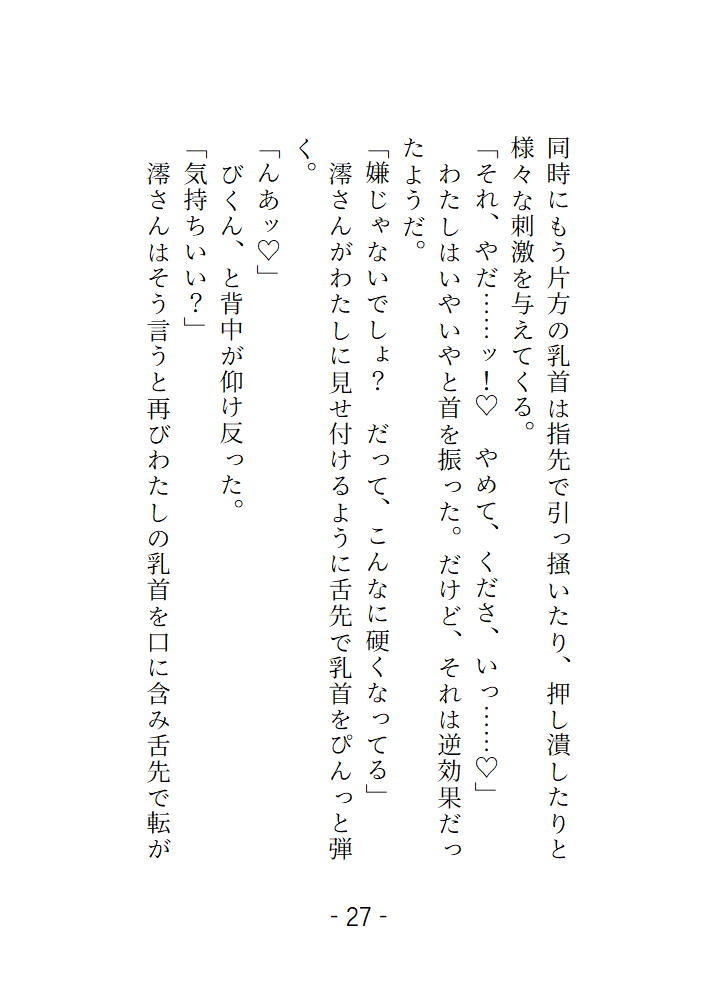 別れた彼氏の家に鍵を返しに行ったら彼のお兄さんにおクスリで身体の自由を奪われて無理矢理気持ちよくさせられました