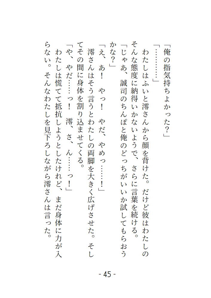 別れた彼氏の家に鍵を返しに行ったら彼のお兄さんにおクスリで身体の自由を奪われて無理矢理気持ちよくさせられました