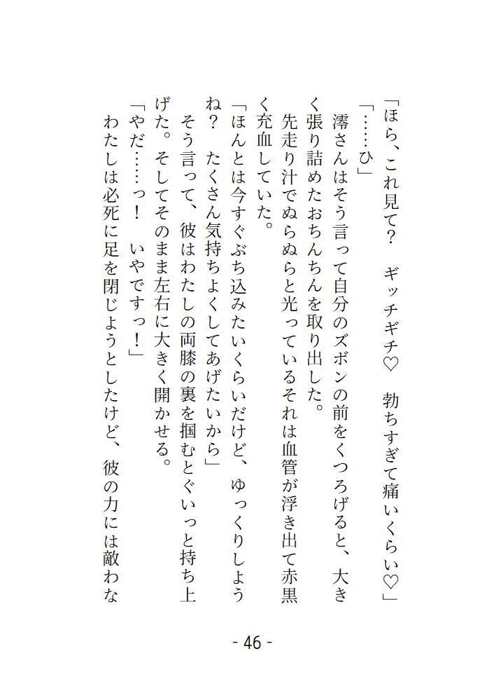 別れた彼氏の家に鍵を返しに行ったら彼のお兄さんにおクスリで身体の自由を奪われて無理矢理気持ちよくさせられました