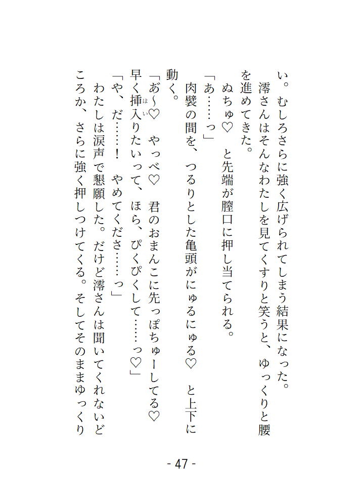 別れた彼氏の家に鍵を返しに行ったら彼のお兄さんにおクスリで身体の自由を奪われて無理矢理気持ちよくさせられました