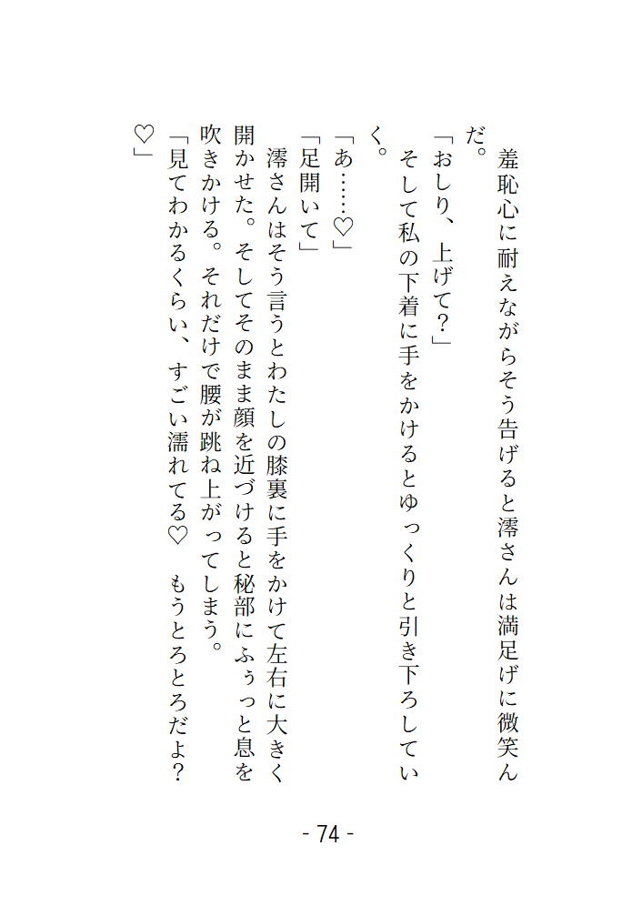 別れた彼氏の家に鍵を返しに行ったら彼のお兄さんにおクスリで身体の自由を奪われて無理矢理気持ちよくさせられました