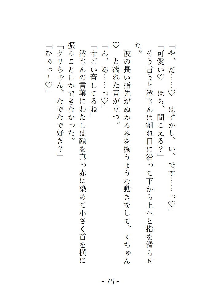 別れた彼氏の家に鍵を返しに行ったら彼のお兄さんにおクスリで身体の自由を奪われて無理矢理気持ちよくさせられました
