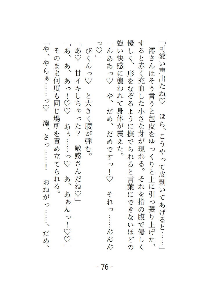 別れた彼氏の家に鍵を返しに行ったら彼のお兄さんにおクスリで身体の自由を奪われて無理矢理気持ちよくさせられました