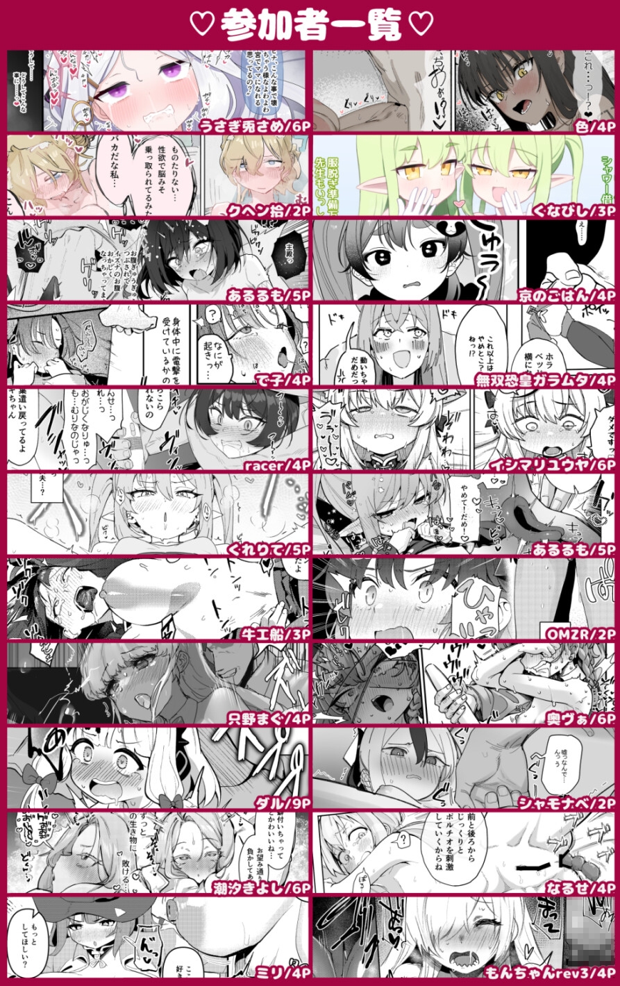 ブルアカポルチオ合同 画像3