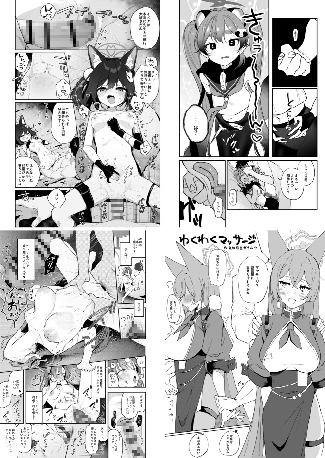 ブルアカポルチオ合同 画像5