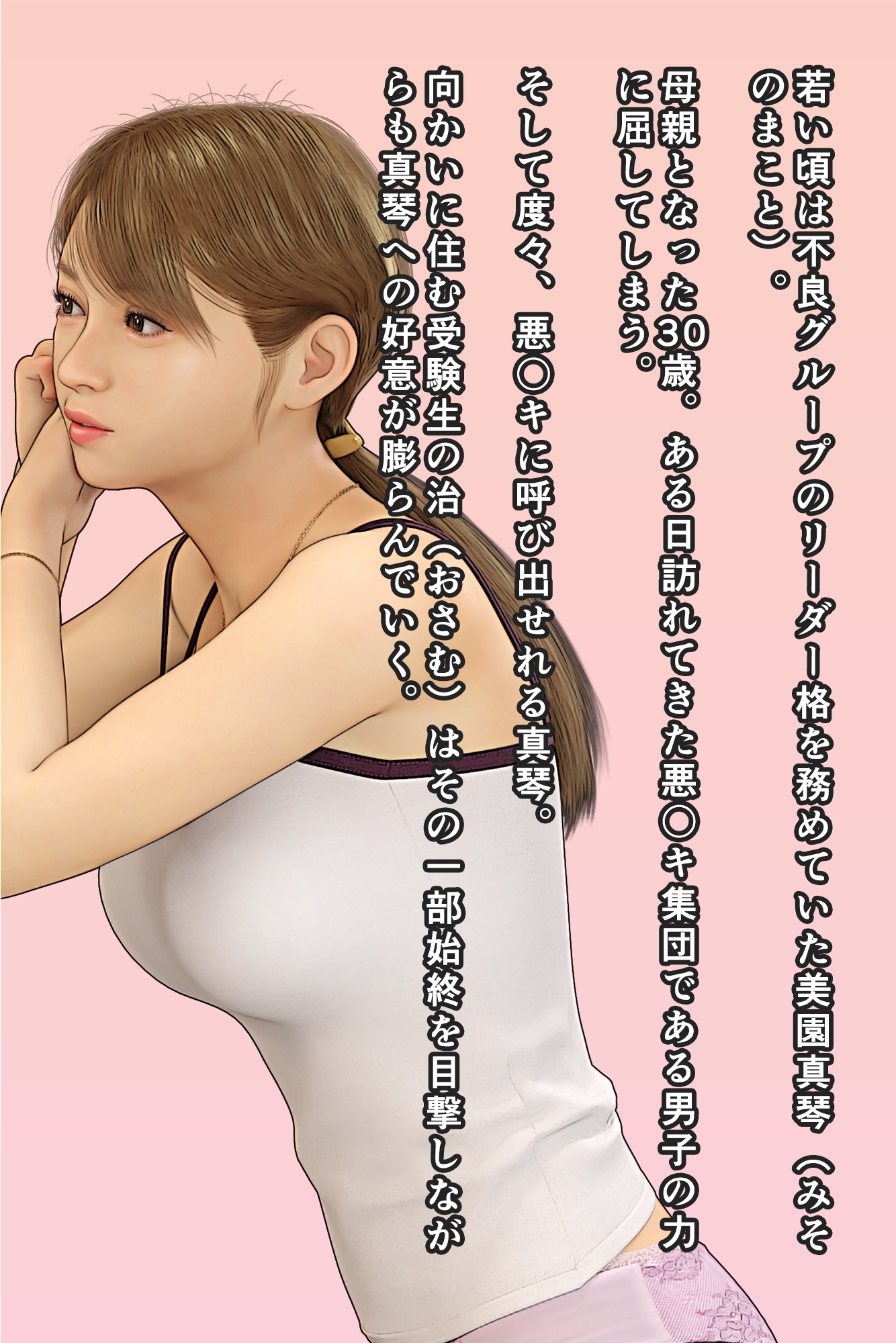元ヤンのママが狙われている！2 画像1