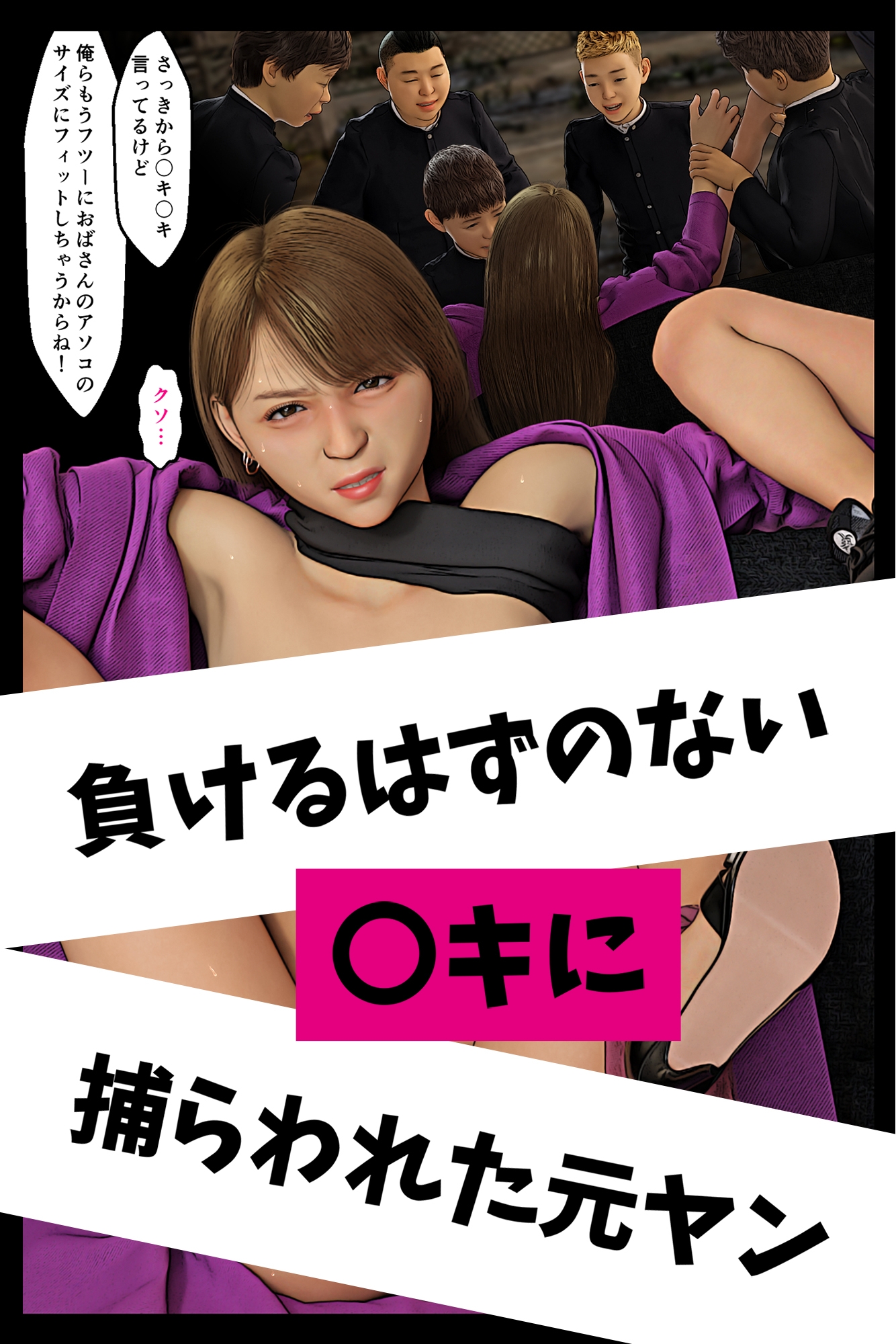 元ヤンのママが狙われている！2 画像2