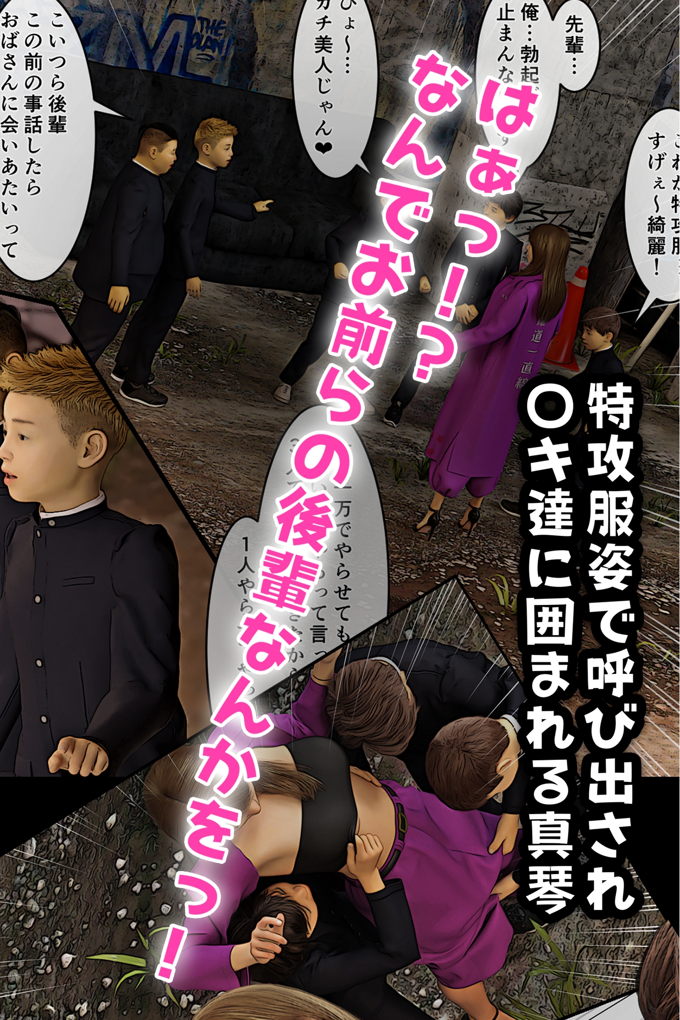 元ヤンのママが狙われている！2 画像4