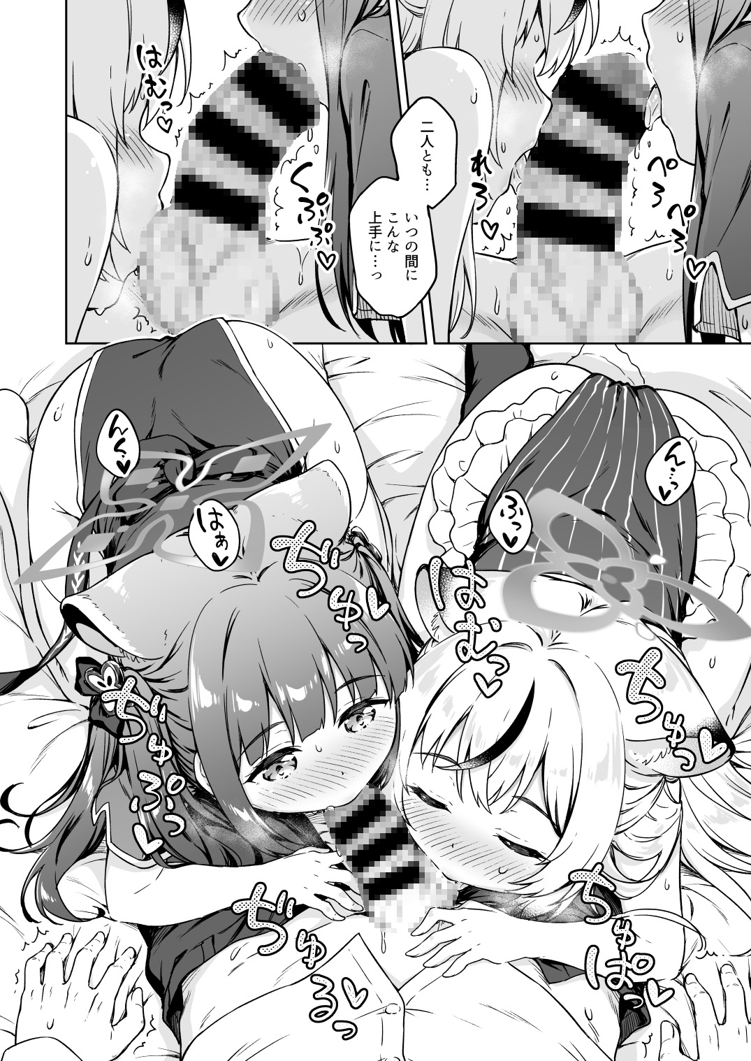 先生、どちらのレディーがお好みですか? 画像4