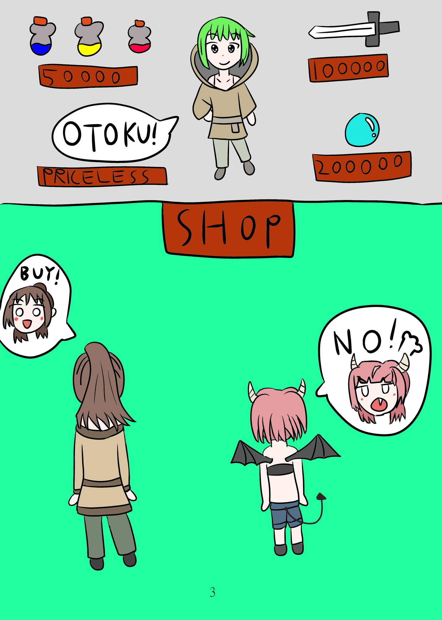 ファンタジ～な日常(1) 画像2