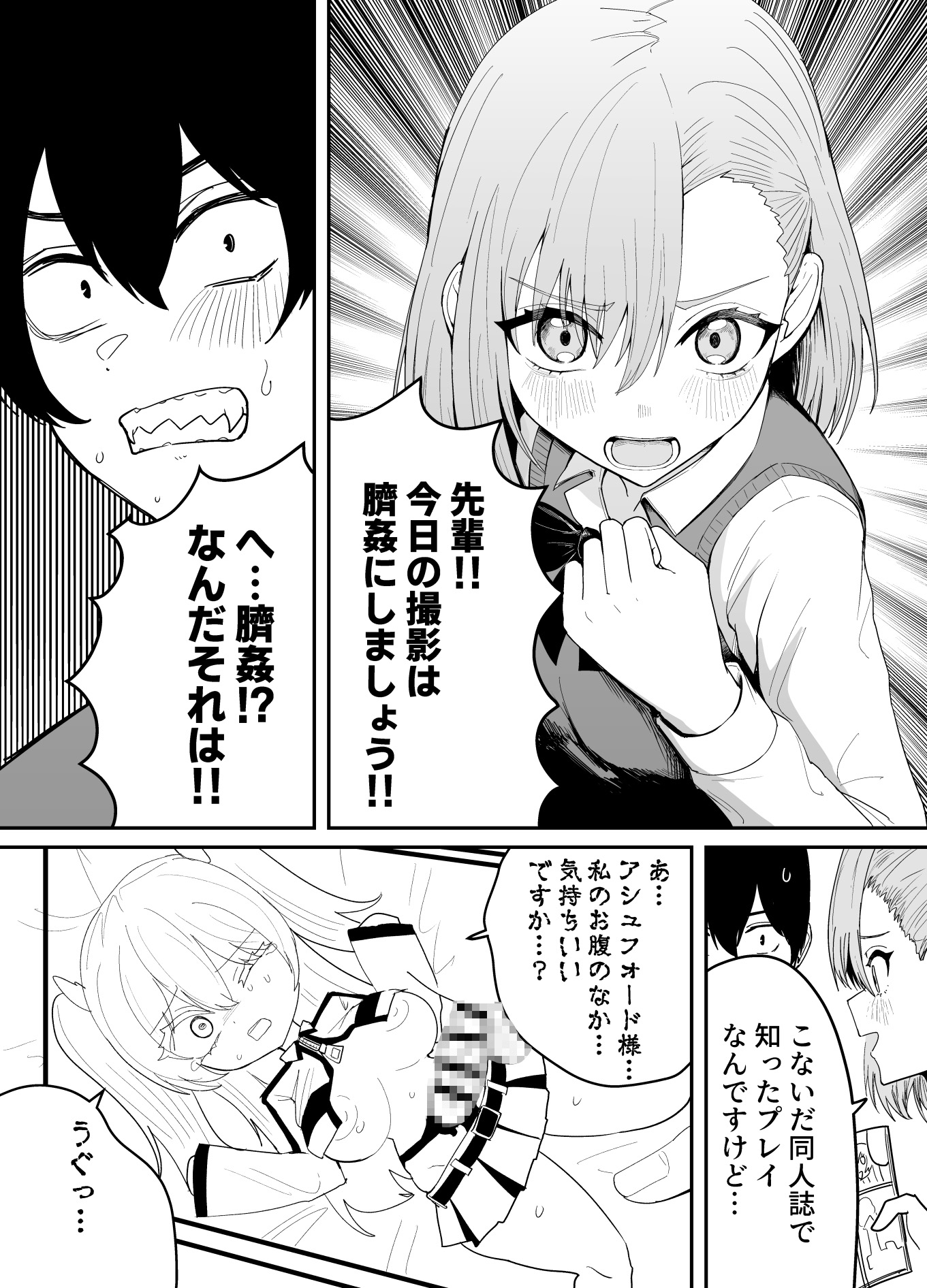 にごリリ臍姦本 画像1
