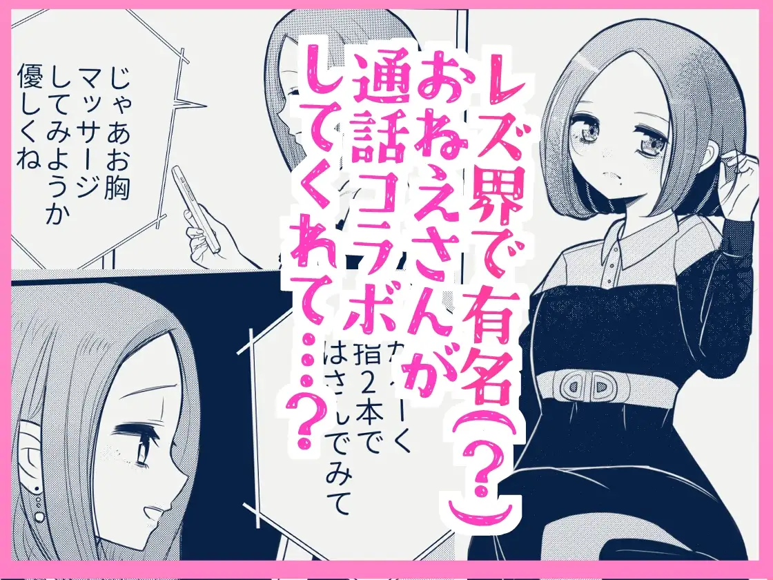 知らないお姉さんに指示されながら自撮りオナニー配信してイキまくっちゃうクソザコ巨乳ちゃんの話 サンプル画像 4