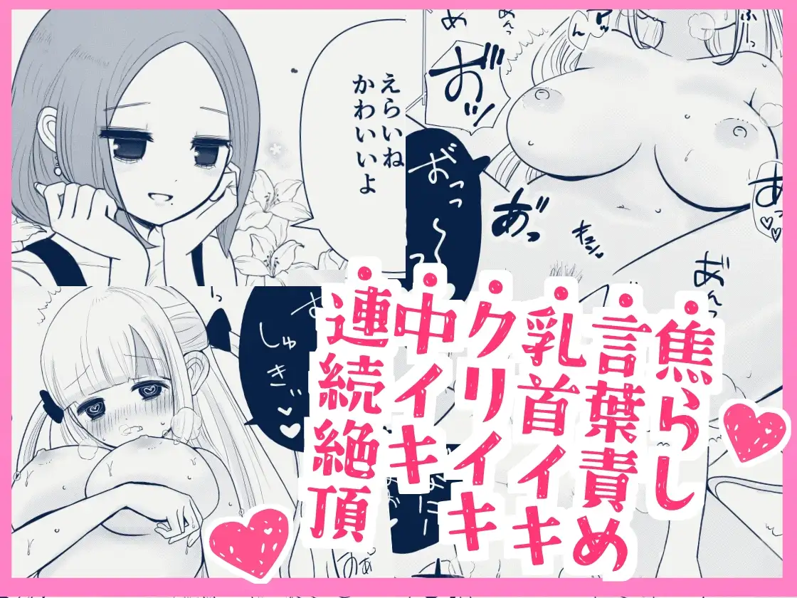 知らないお姉さんに指示されながら自撮りオナニー配信してイキまくっちゃうクソザコ巨乳ちゃんの話 サンプル画像 8
