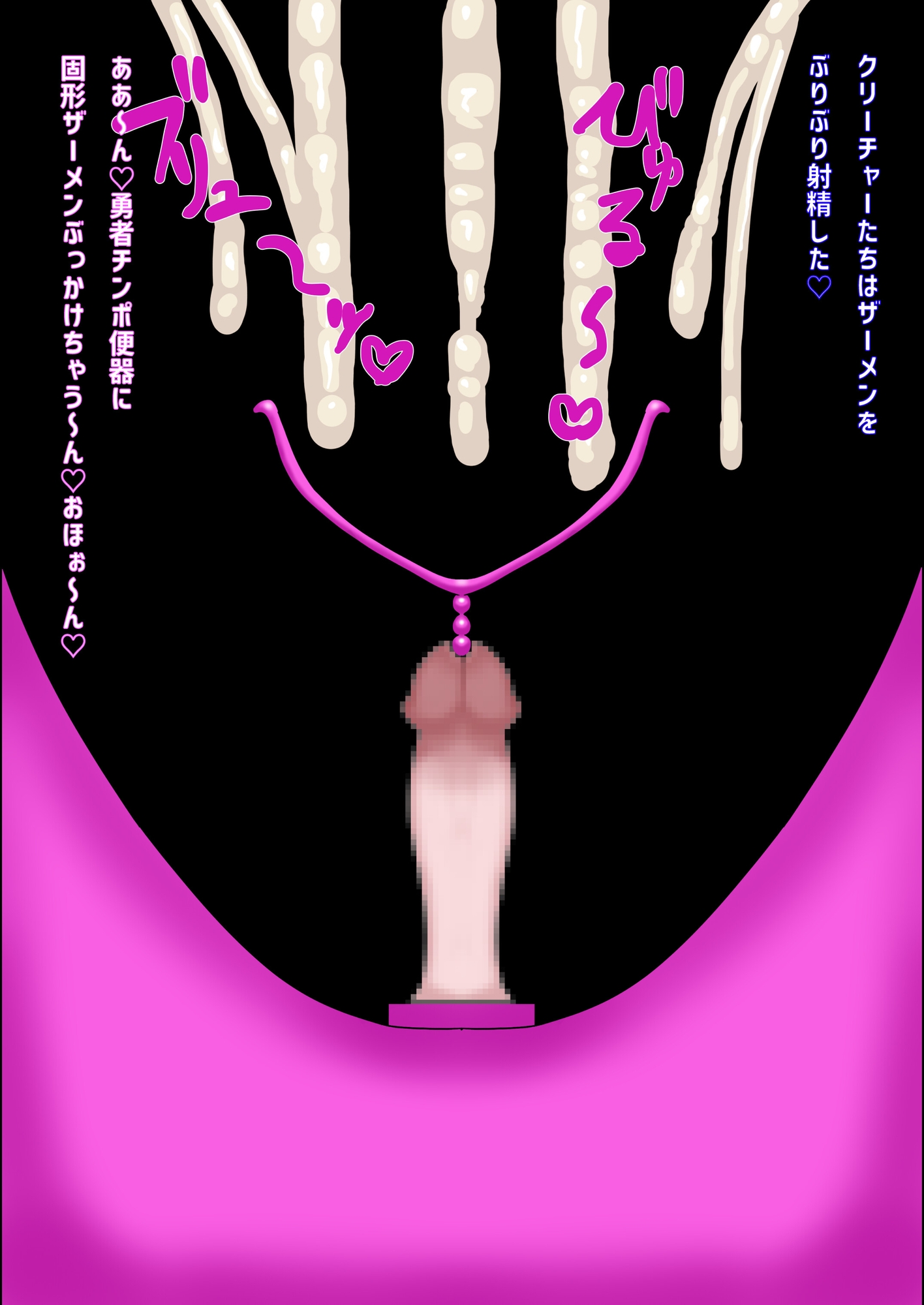 爆乳ふたなりクリーチャーたちにザーメンでいじめられちゃうCG集 画像2