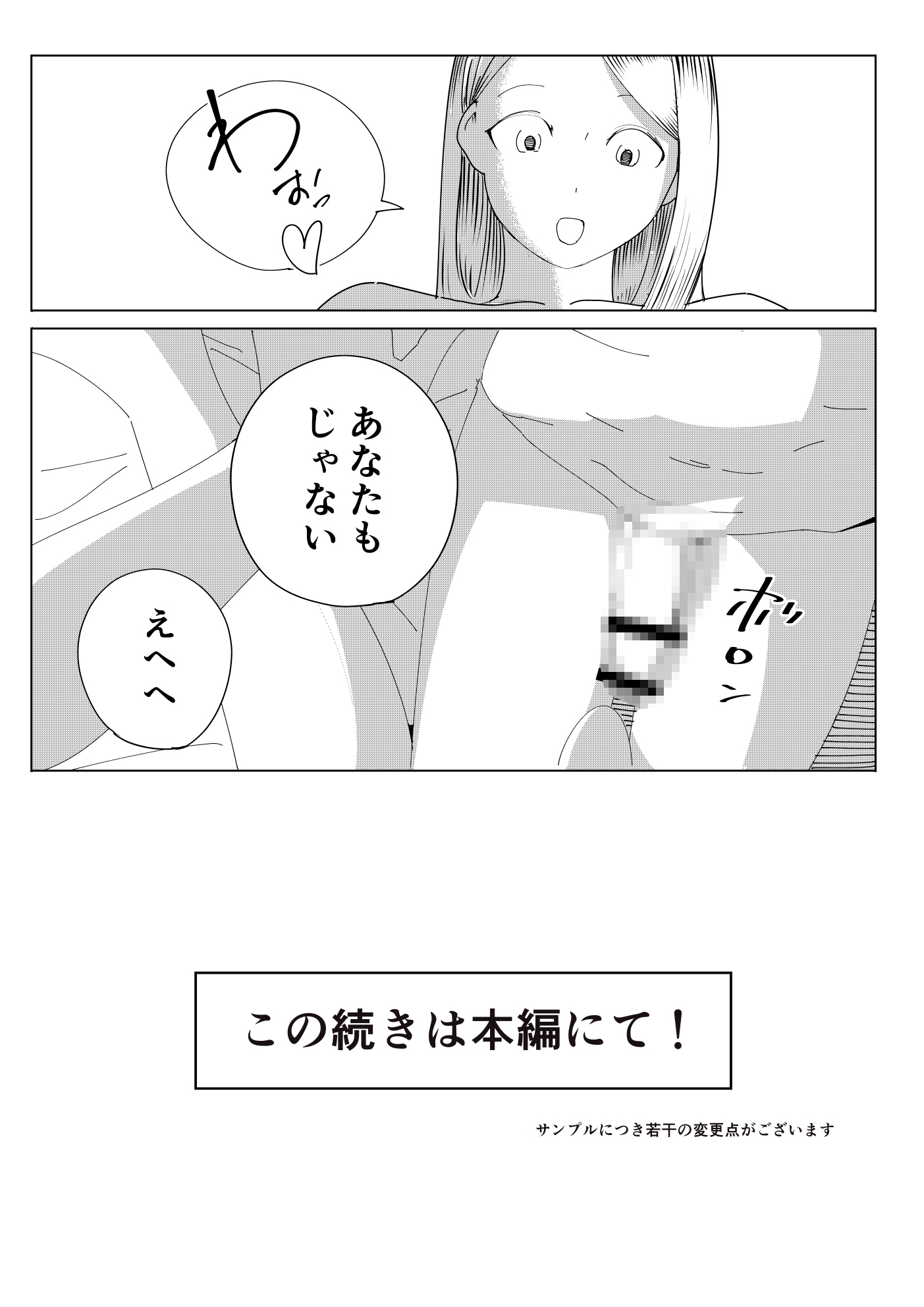 RJ01436913 img smp6 - モディヒューマンは電気ウナギに夢を見るか?