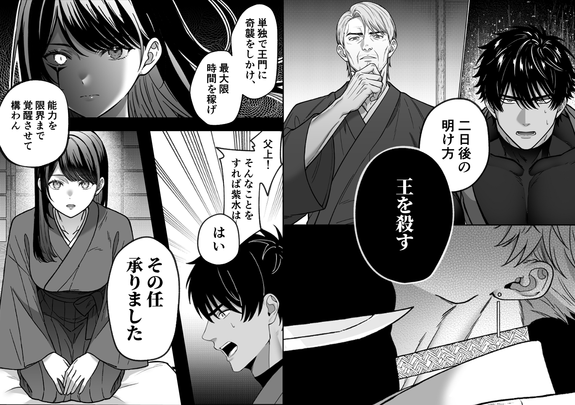牙と涙 〜魔物憑きの一族は獣愛に滅ぶ〜 画像5