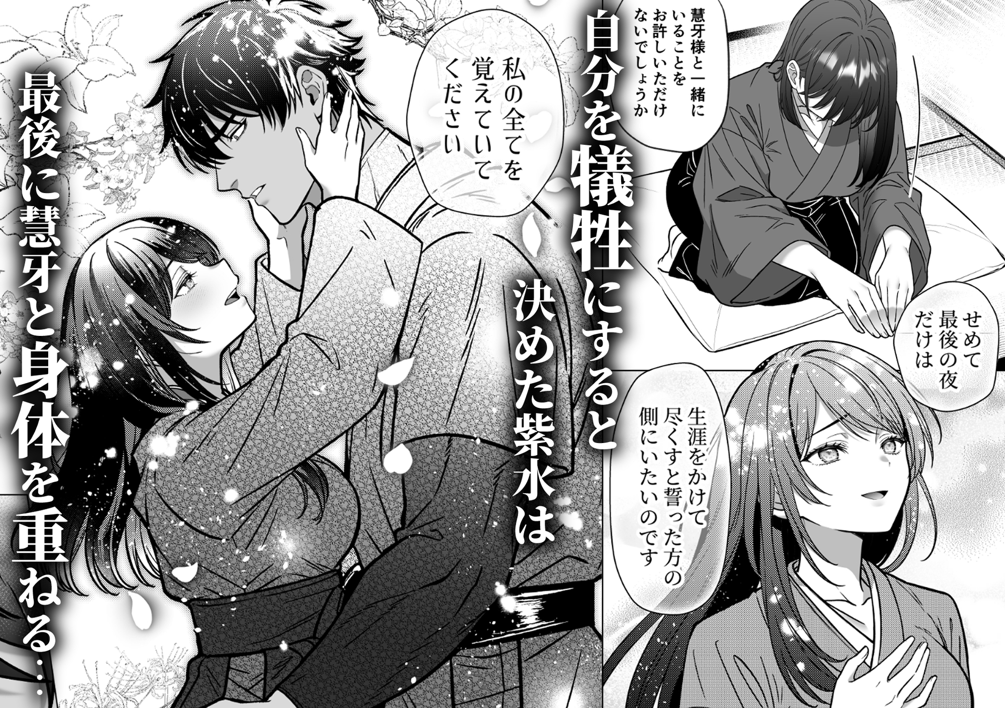 牙と涙 〜魔物憑きの一族は獣愛に滅ぶ〜 画像6