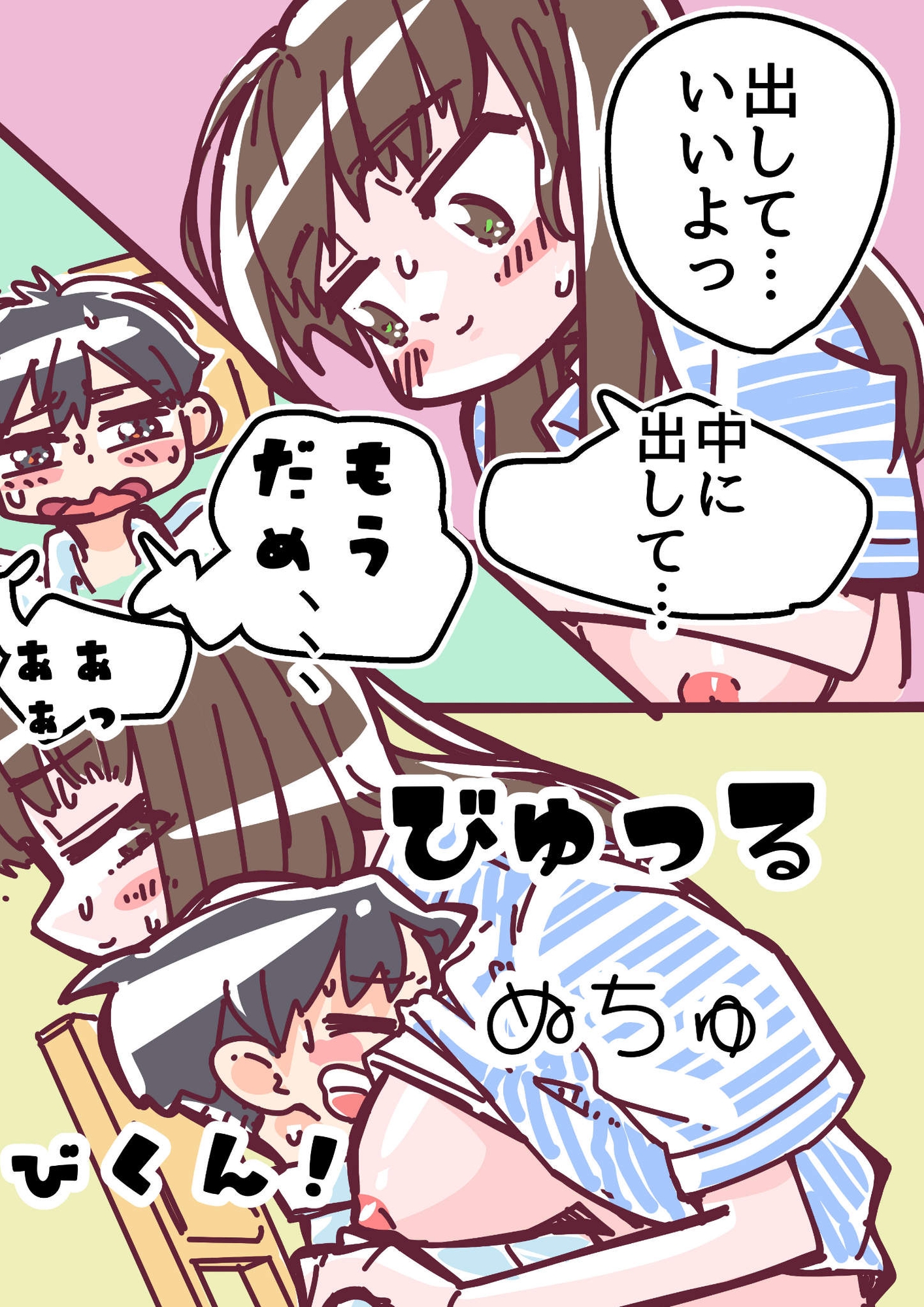 高安さんと青木くん 画像5
