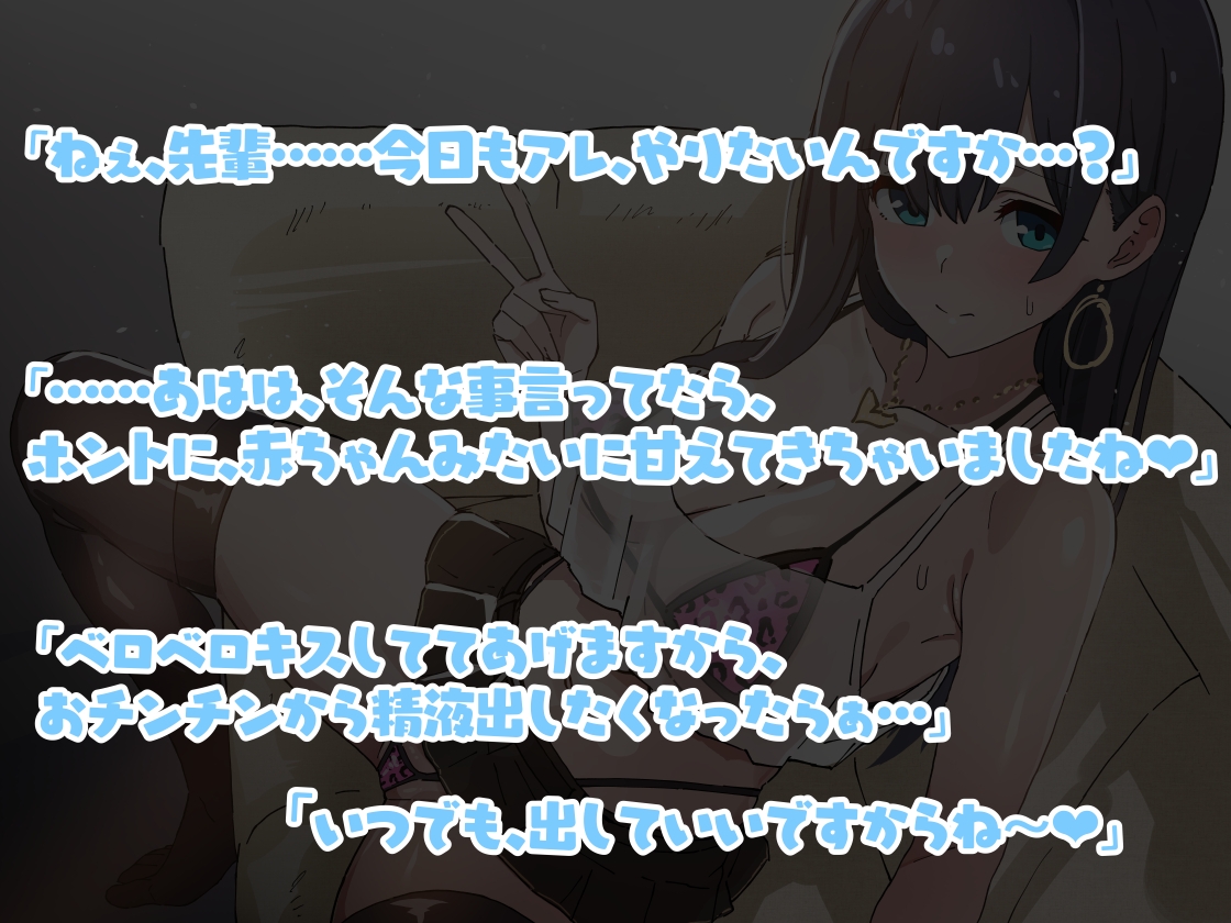 おっとり系の後輩清楚彼女にあなたがお願いしなきゃ絶対しない格好をさせてイチャラブする話 画像1