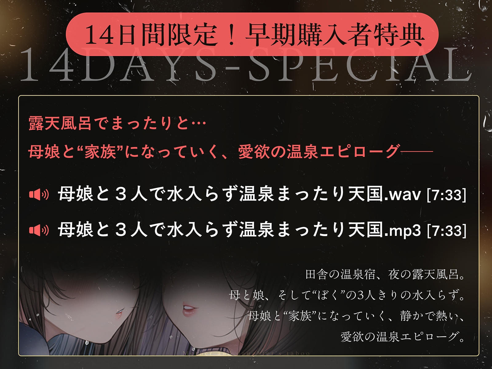 【親子丼】母娘の禁忌に濡れる秘堕 #夜○い3P #処娘喪失 #淫母 画像2