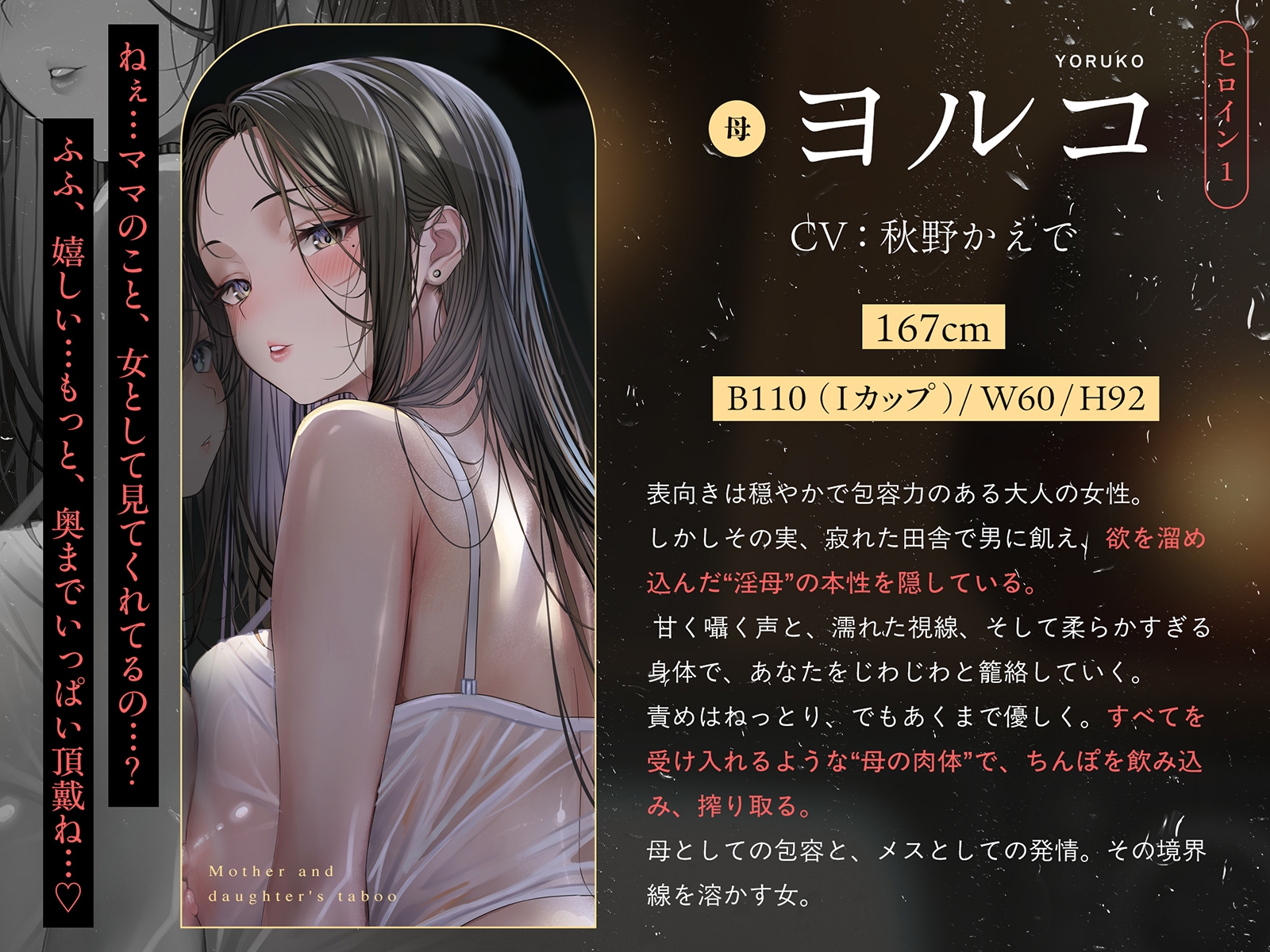 【親子丼】母娘の禁忌に濡れる秘堕 #夜○い3P #処娘喪失 #淫母 画像8