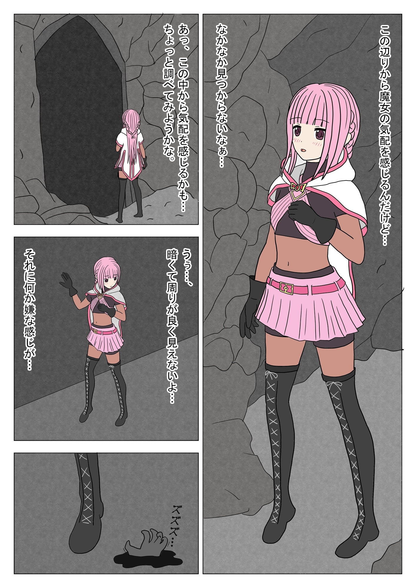 淫影ノ魔女 い〇はver 画像1