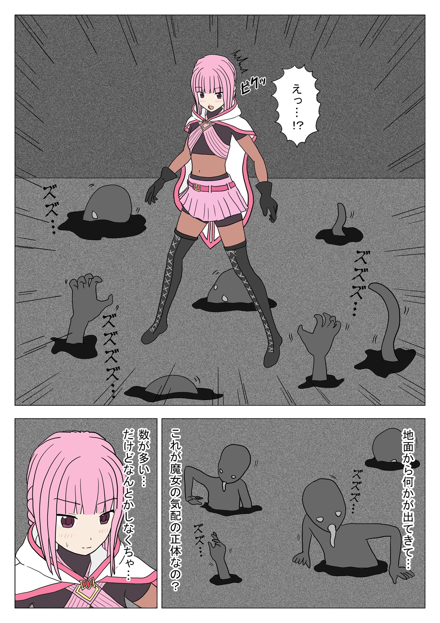 淫影ノ魔女 い〇はver 画像2