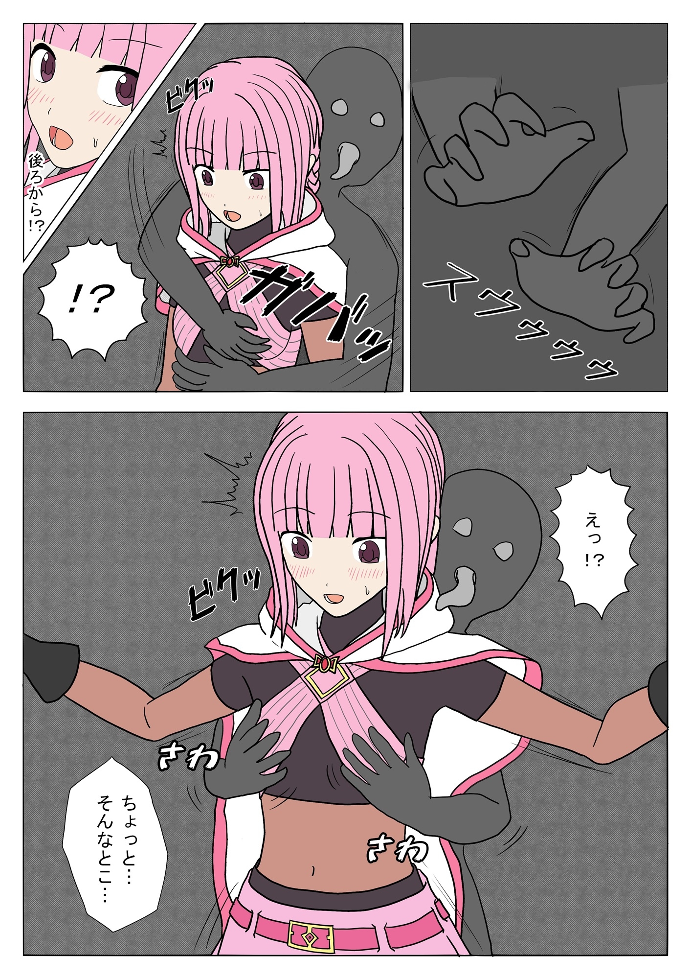 淫影ノ魔女 い〇はver 画像3