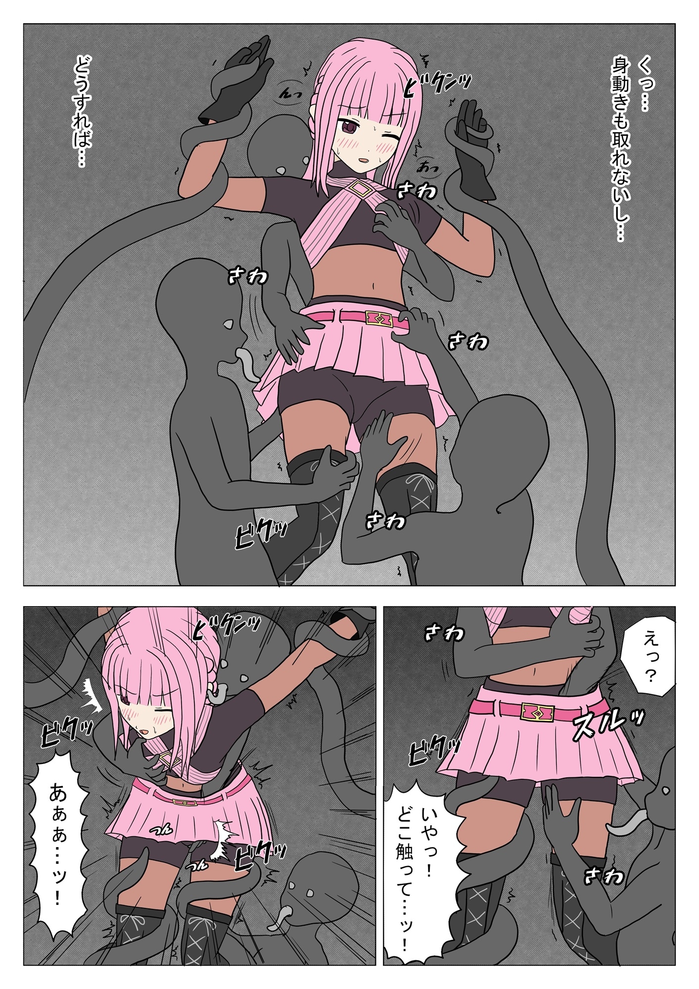 淫影ノ魔女 い〇はver 画像5