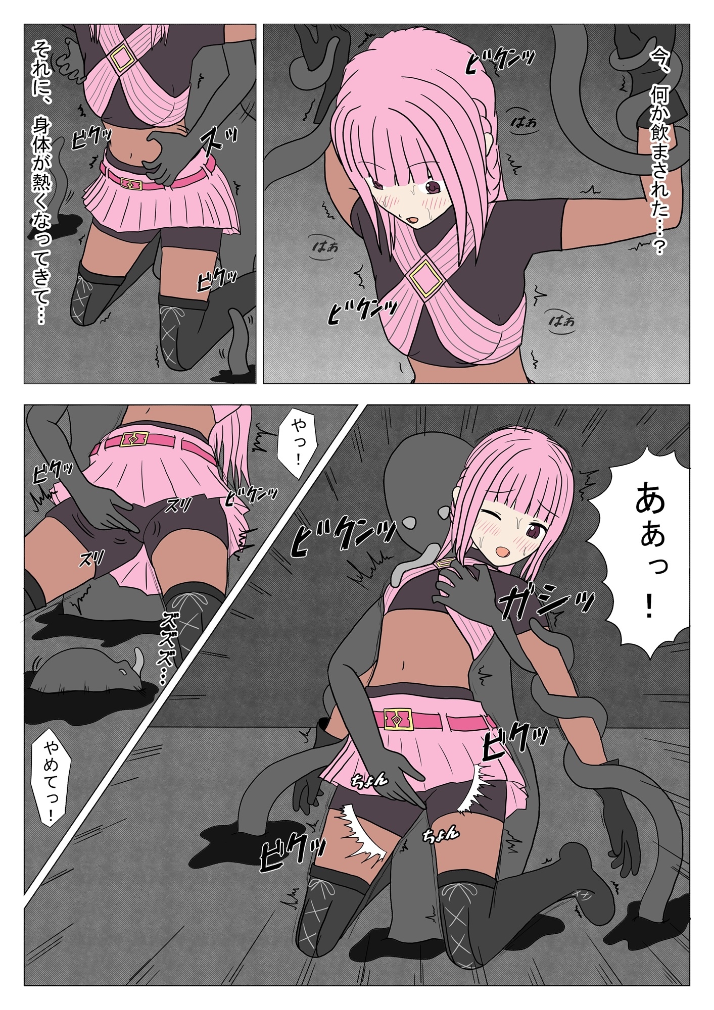 淫影ノ魔女 い〇はver 画像7