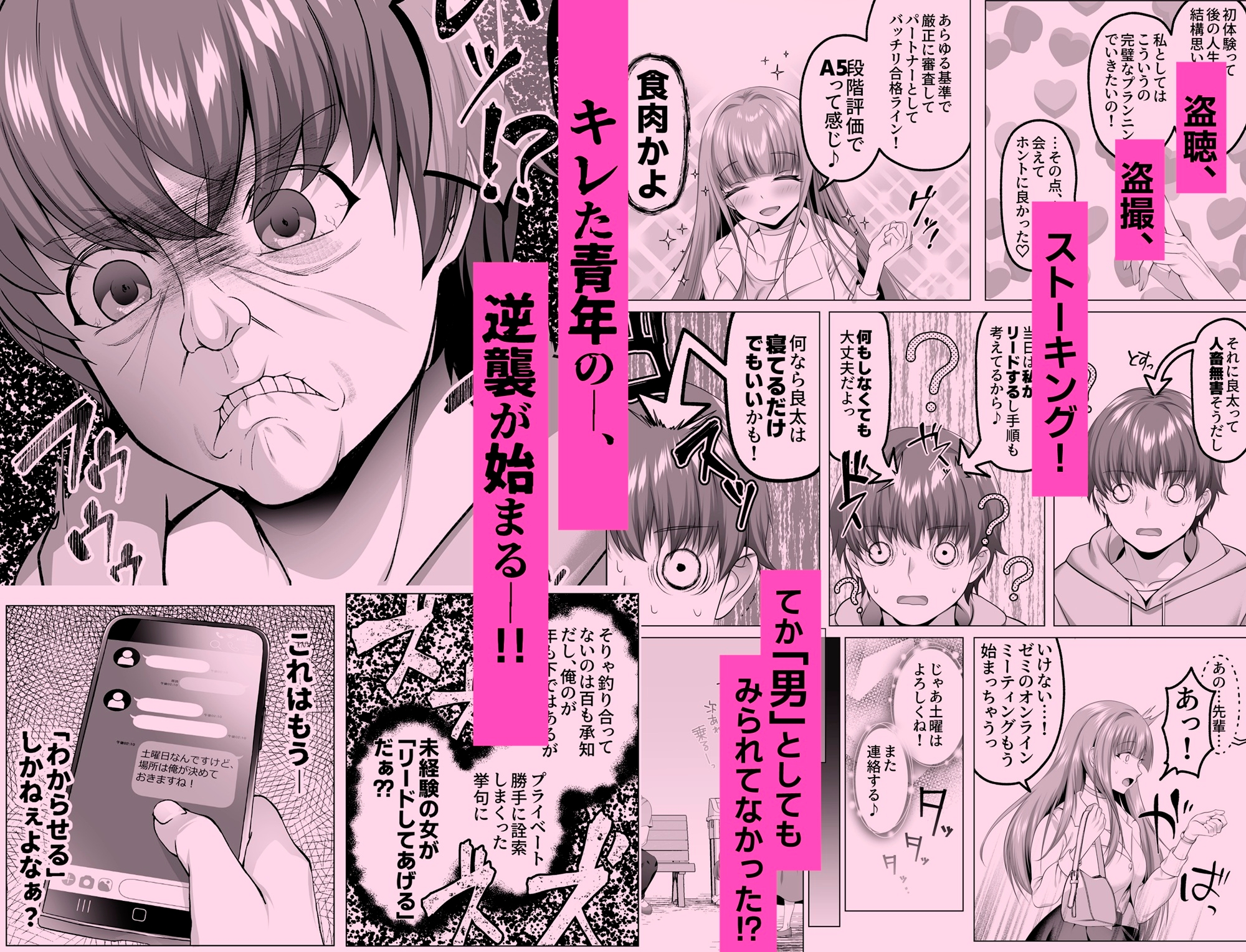 名門校随一の才女を救いようのないマゾ雌に再教育するお話 画像5