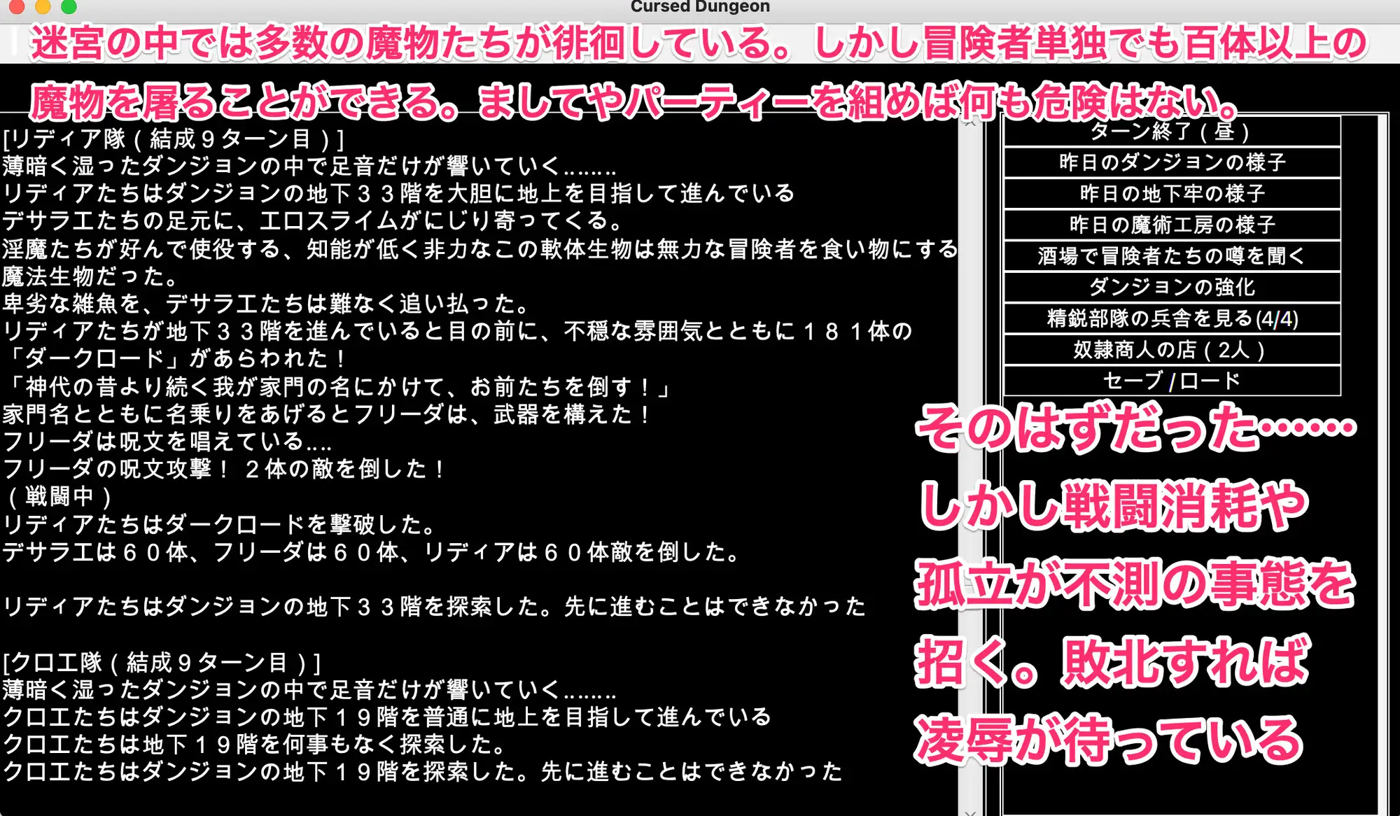 エロトラップ!屈辱の魔物姦ダンジョン〜敗北女傑の未来は、悪意に貪られる肉隷奴〜 幻灯摩天楼 エロ画像2