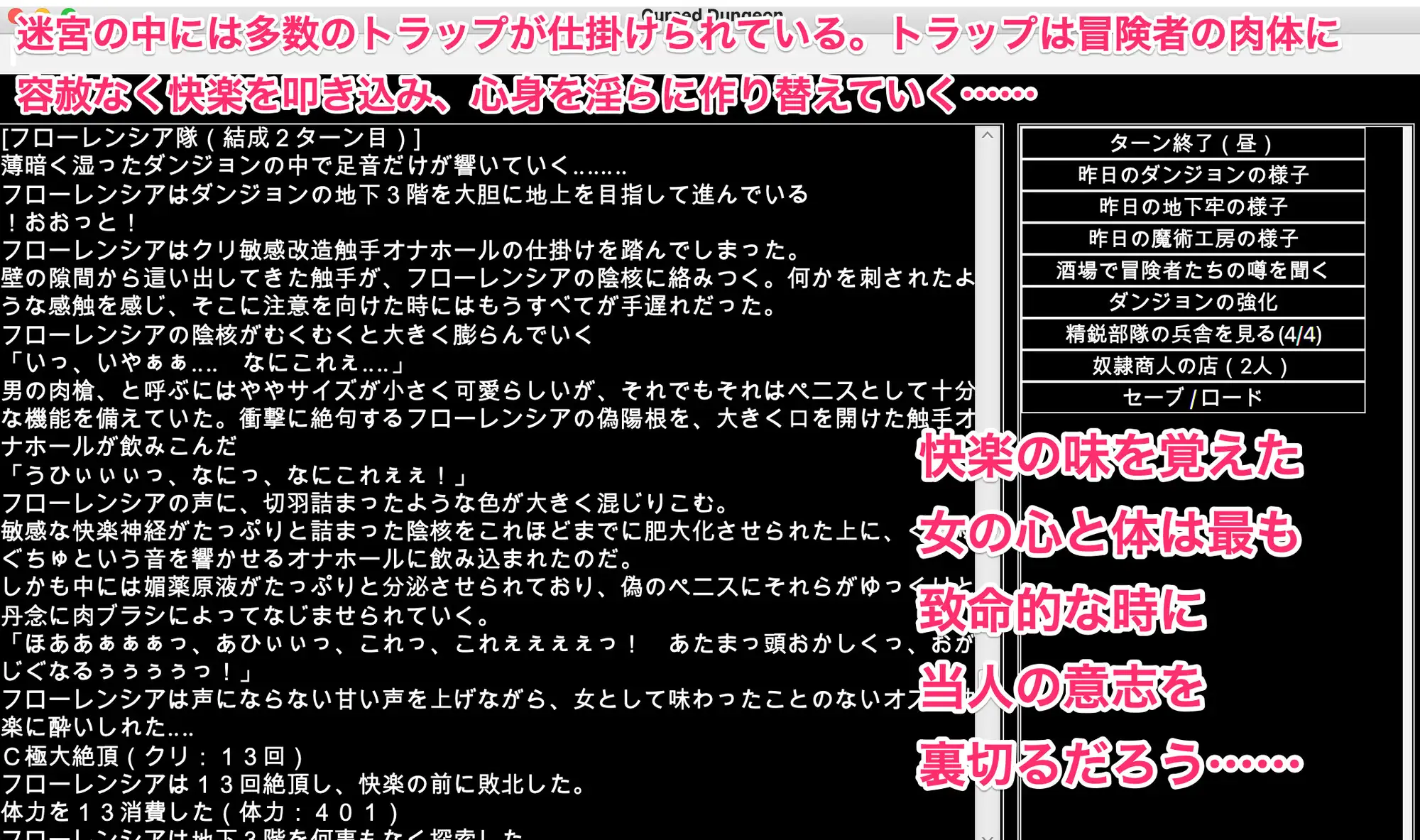 エロトラップ!屈辱の魔物姦ダンジョン〜敗北女傑の未来は、悪意に貪られる肉隷奴〜 幻灯摩天楼 エロ画像3