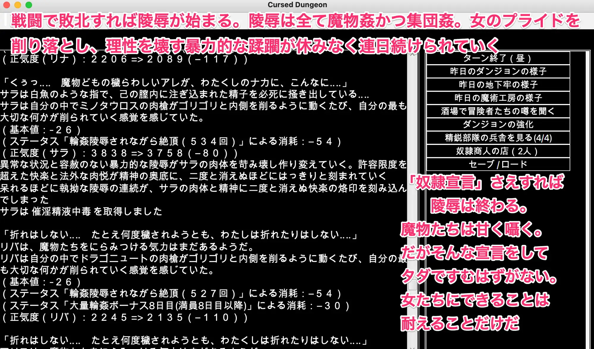 エロトラップ!屈辱の魔物姦ダンジョン〜敗北女傑の未来は、悪意に貪られる肉隷奴〜 幻灯摩天楼 エロ画像5