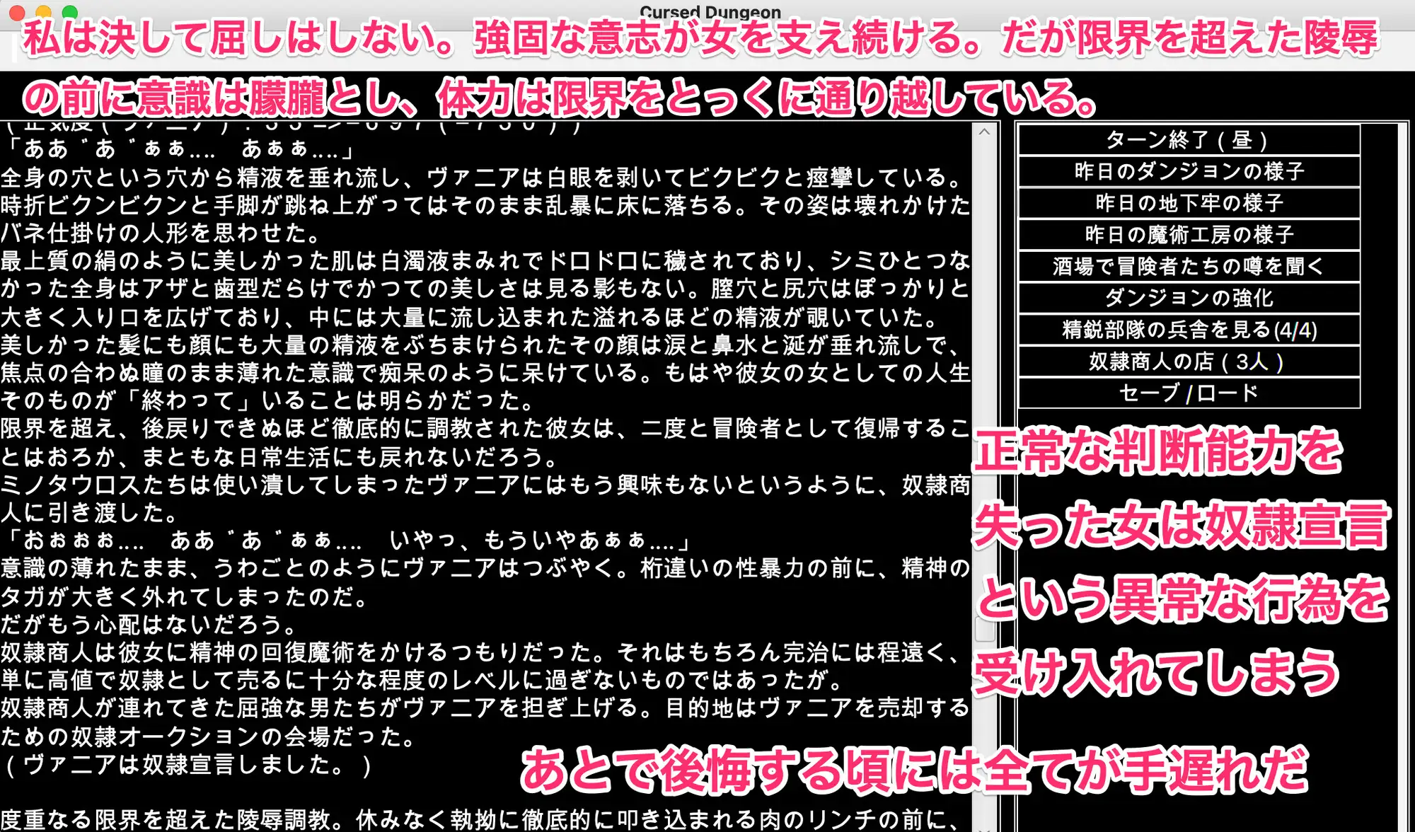 エロトラップ!屈辱の魔物姦ダンジョン〜敗北女傑の未来は、悪意に貪られる肉隷奴〜 幻灯摩天楼 エロ画像6