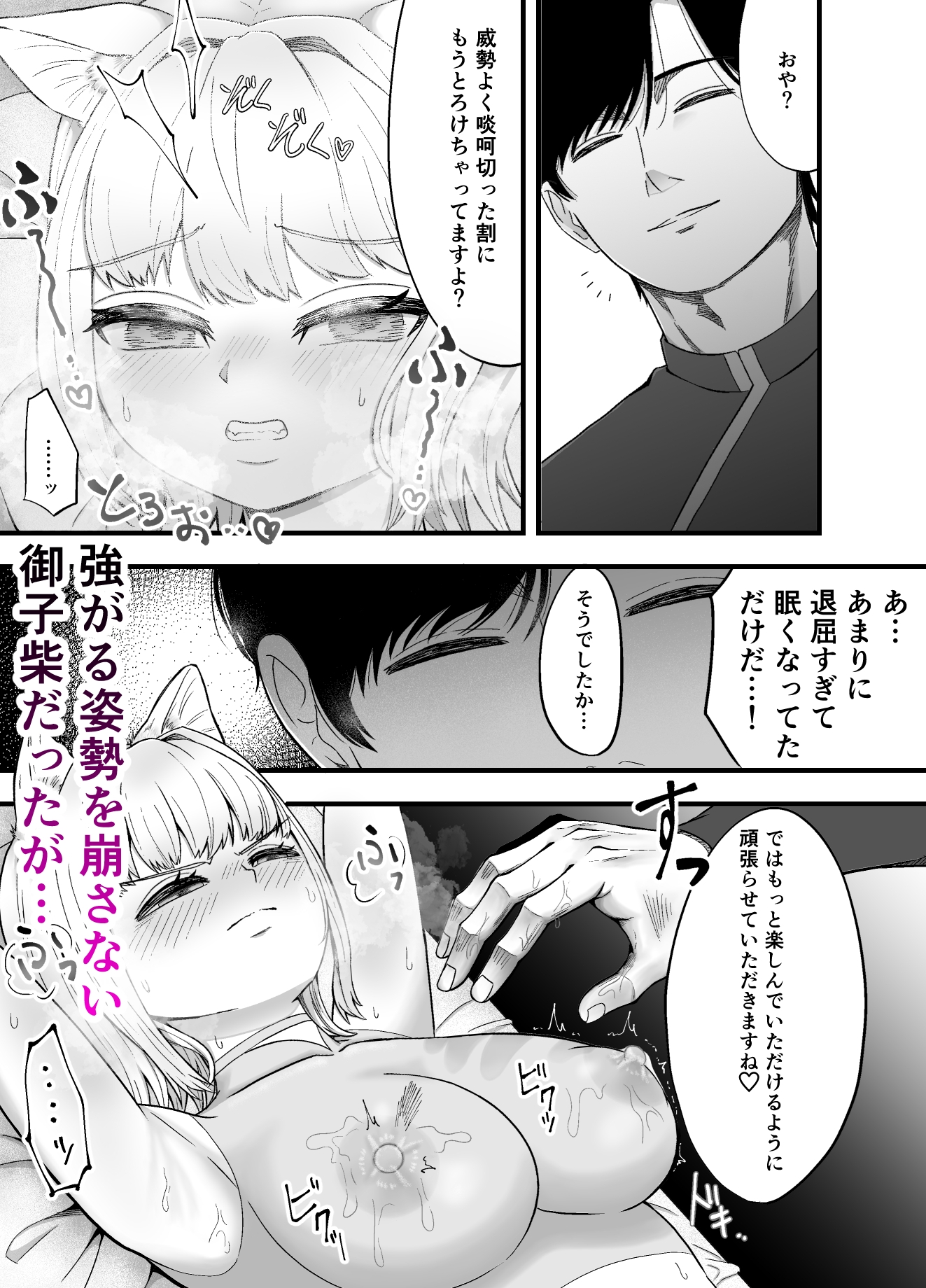潜入捜査官の私が媚薬も使われていないのにスケスケ施術着ねちっこマッサージとチ⚪︎ポの匂いでイくわけない 画像4