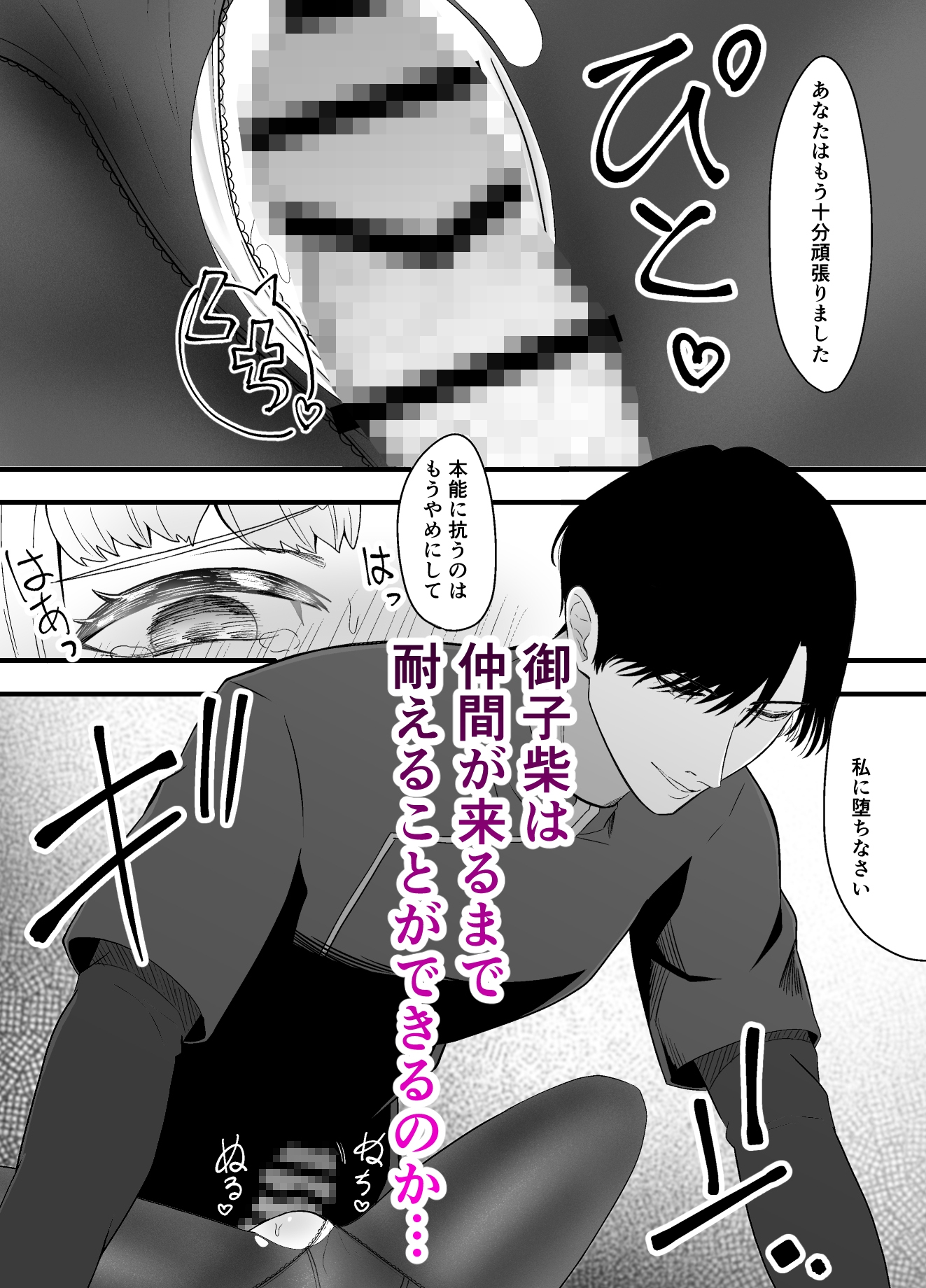 潜入捜査官の私が媚薬も使われていないのにスケスケ施術着ねちっこマッサージとチ⚪︎ポの匂いでイくわけない 画像6