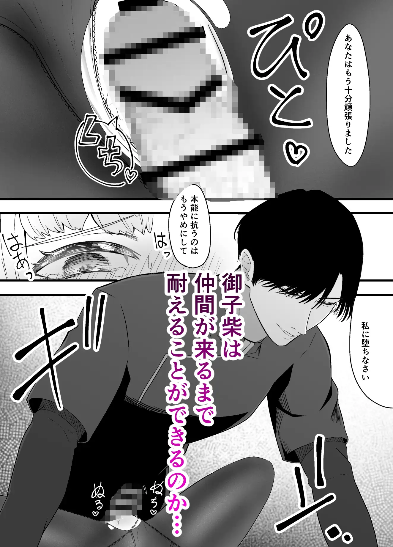 潜入捜査官の私が媚薬も使われていないのにスケスケ施術着ねちっこマッサージとチ⚪︎ポの匂いでイくわけない 6枚目