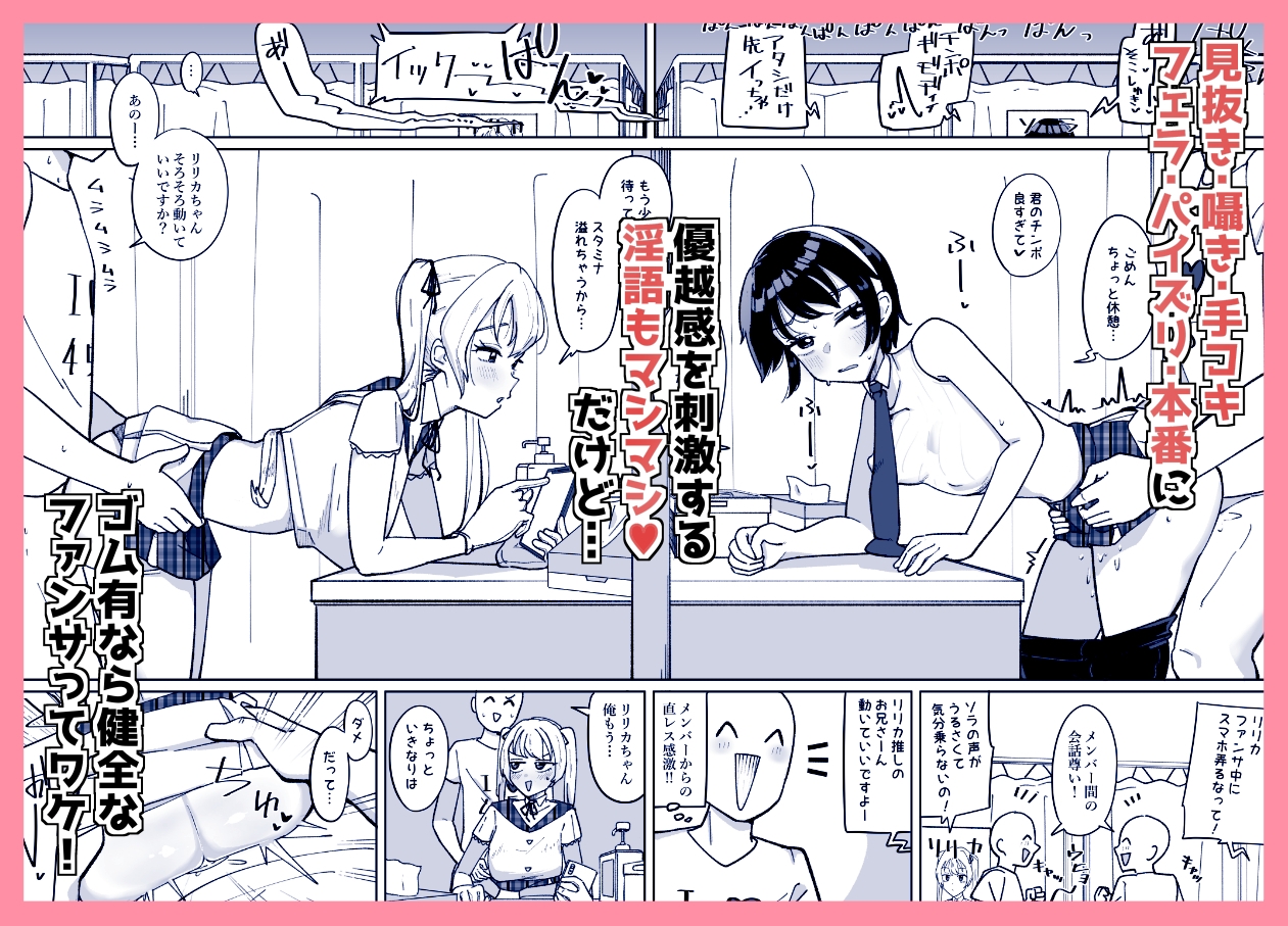 RJ01437009 img smp3 - どん底アイドルオタクの精子全部抜く