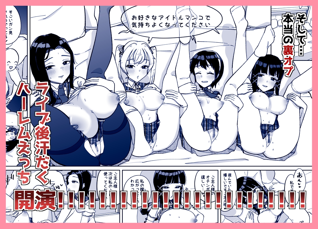 RJ01437009 img smp5 - どん底アイドルオタクの精子全部抜く
