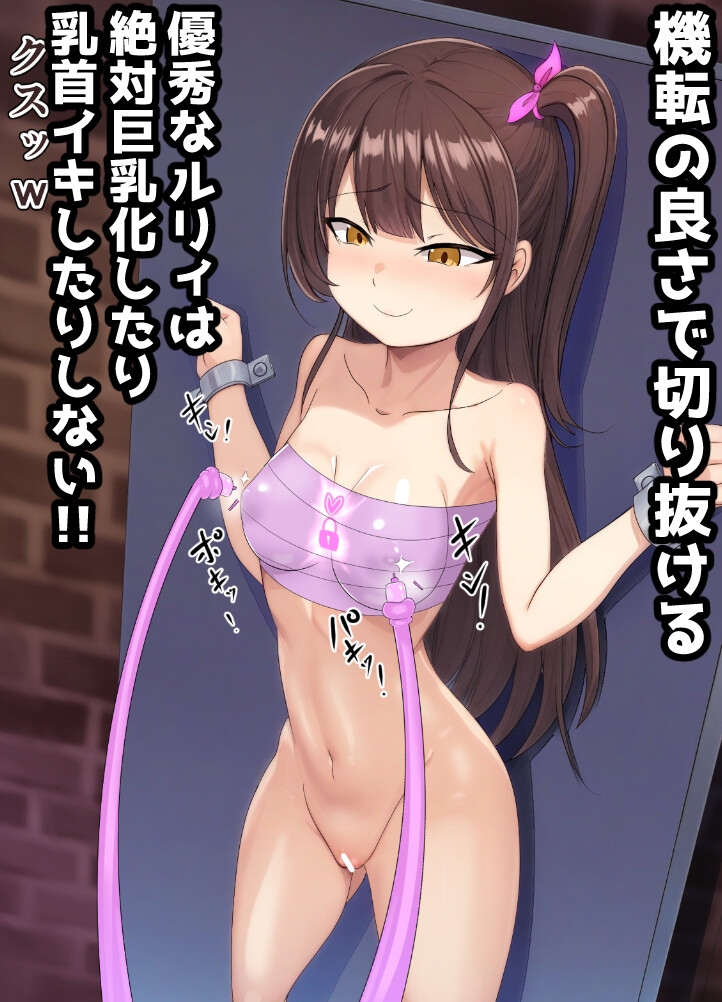 巨乳化乳首イキダンジョン4 乳首イキに狂う生意気シーフ 画像3