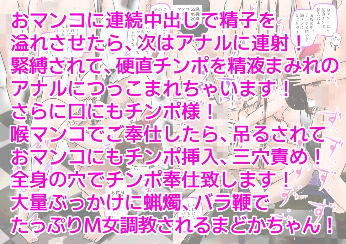 淫乱まどかの、ファン50人と中出し肉便器プレイ！ 下巻 画像8