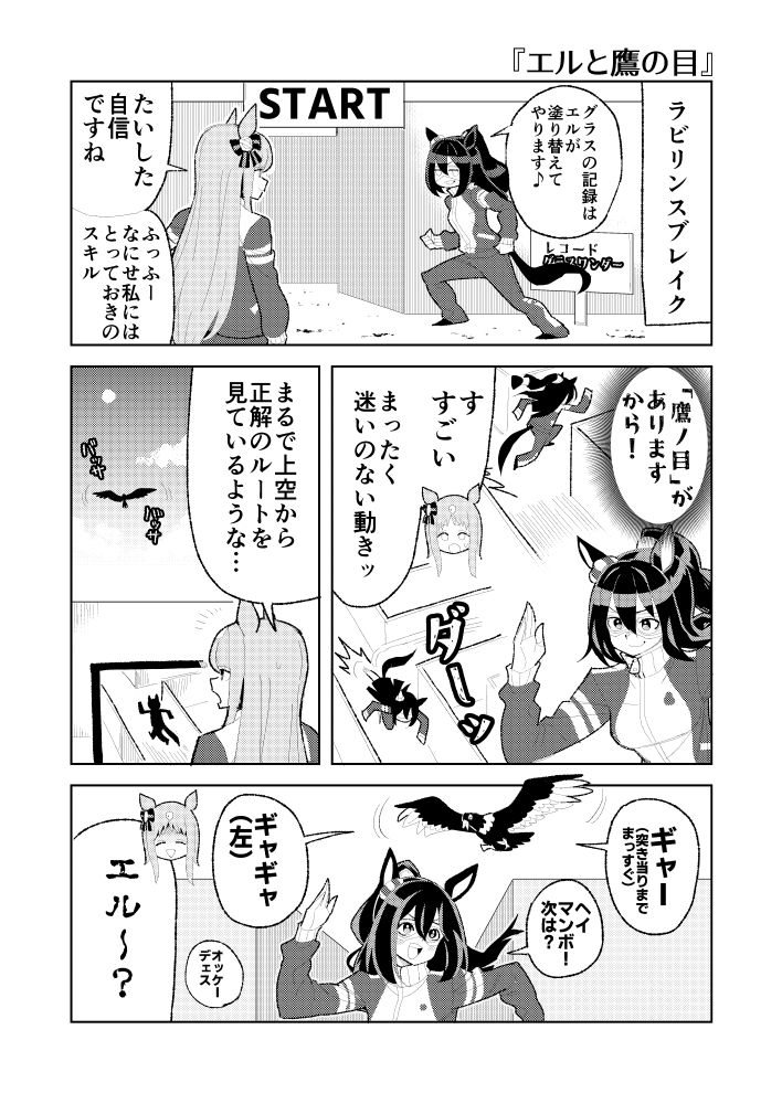 ウマヒビ11 画像2