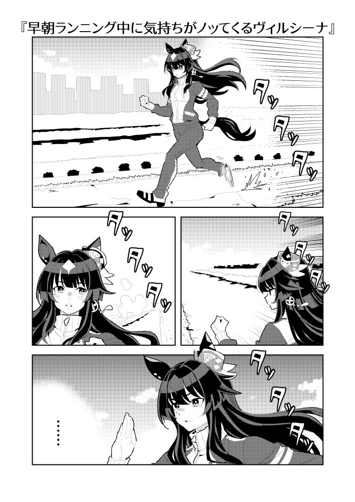 ウマヒビ11 画像5