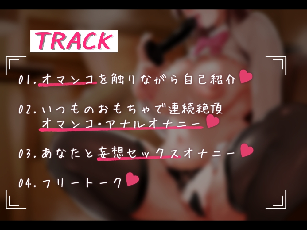 【期間限定110円・バイノーラル】連続絶頂生音ガチオナ実演【七瀬ゆな】 画像2