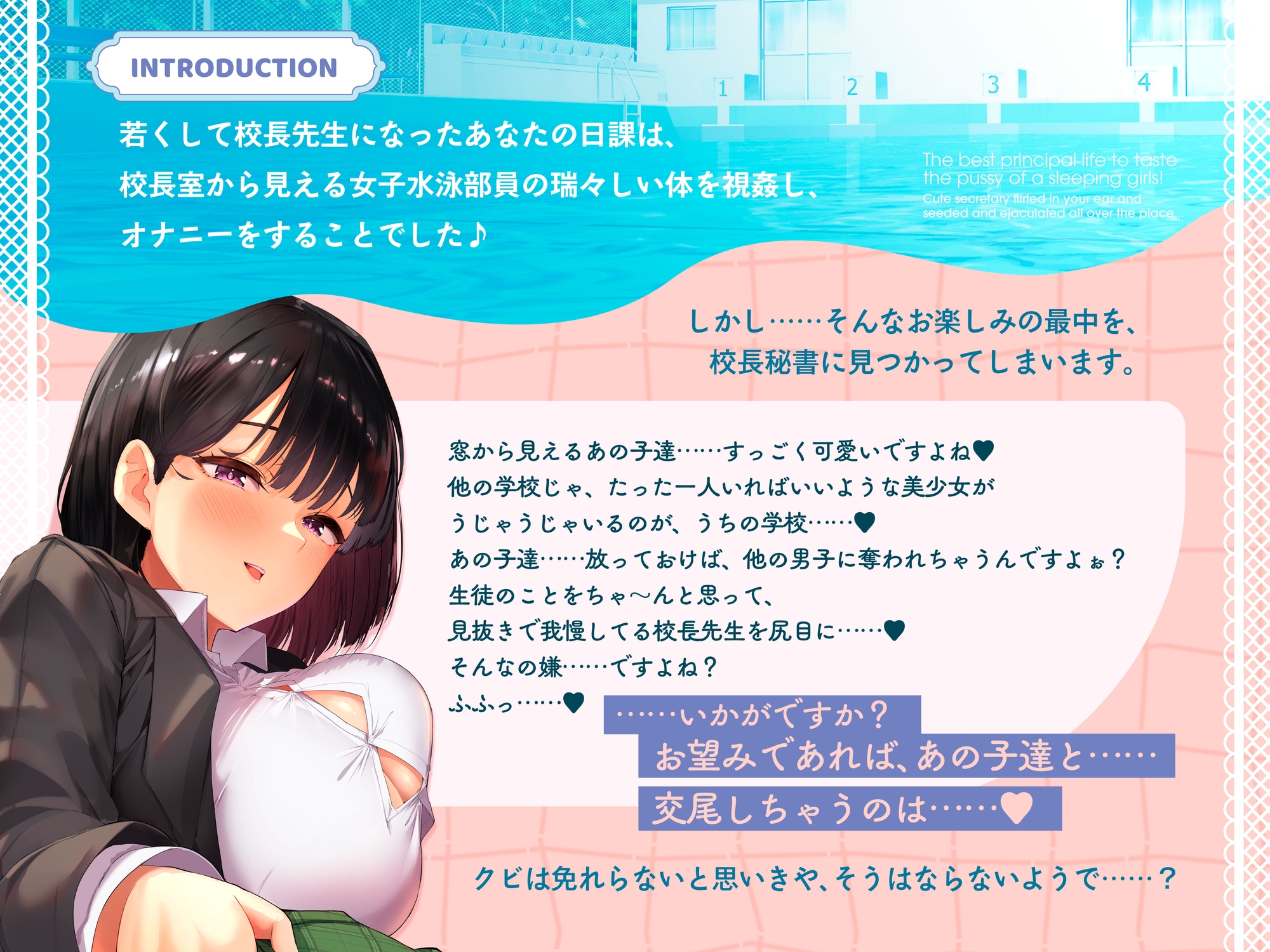 【♡見抜き用寝顔イラスト16枚♡】寝ているJKのおまんこ味わいつくし学園生活♡～あざと可愛い秘書に耳元で媚びられまくり種付けお射精♪～ 画像2