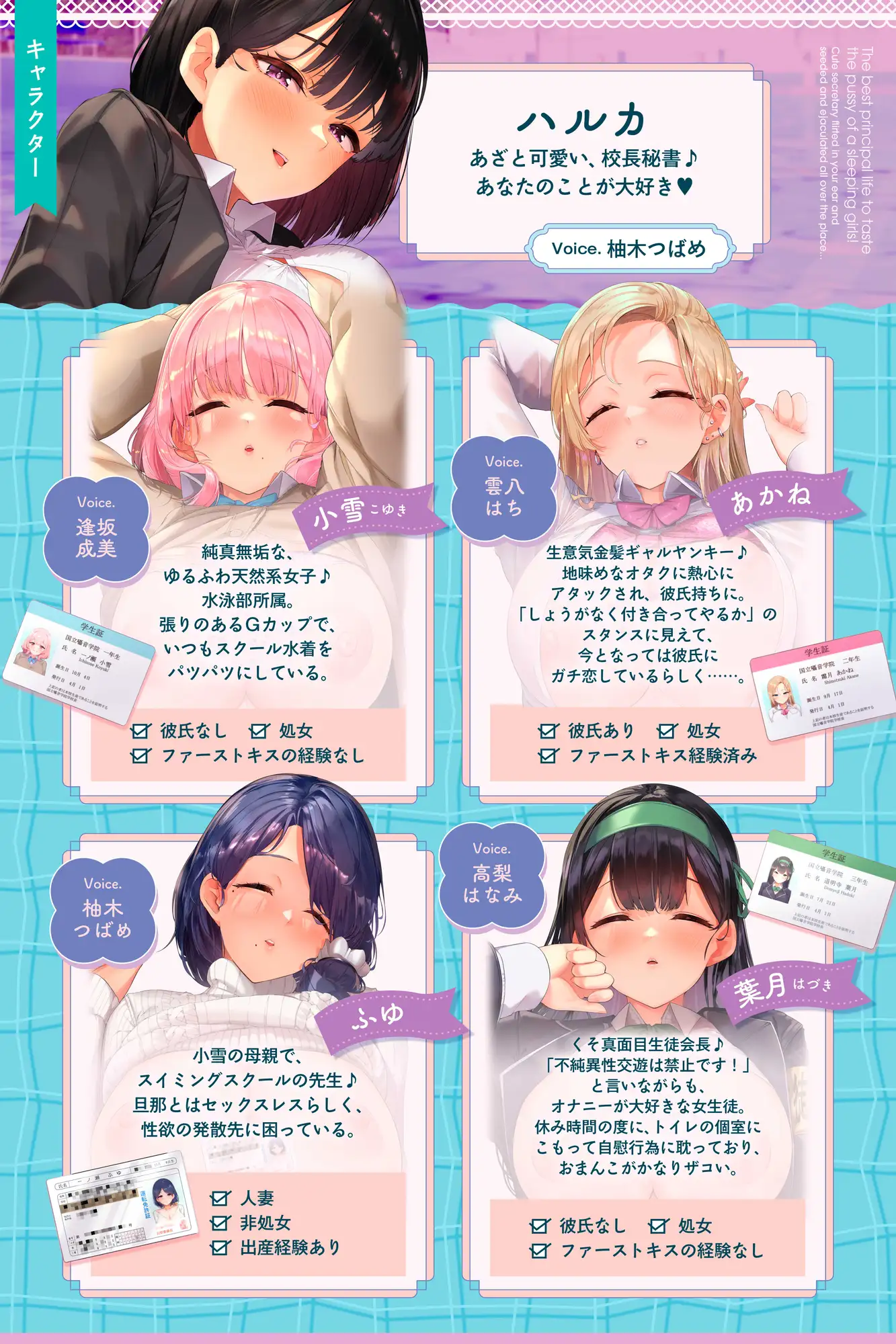 寝ているJKのおまんこ味わいつくし学園生活♡～あざと可愛い秘書に耳元で媚びられまくり種付けお射精♪～ うえぶんり エロ画像4