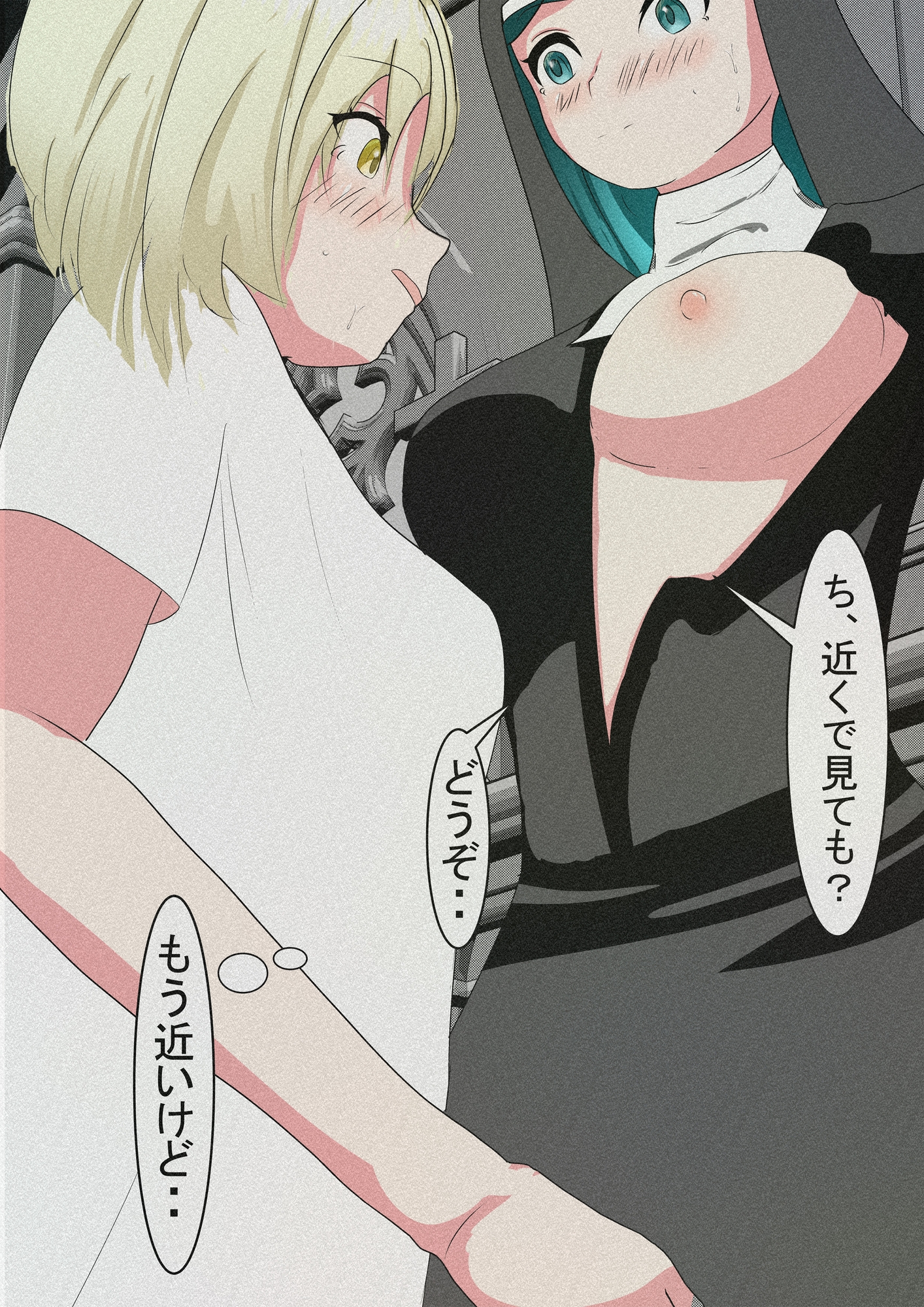 懺悔します!!シスターさん! 画像2
